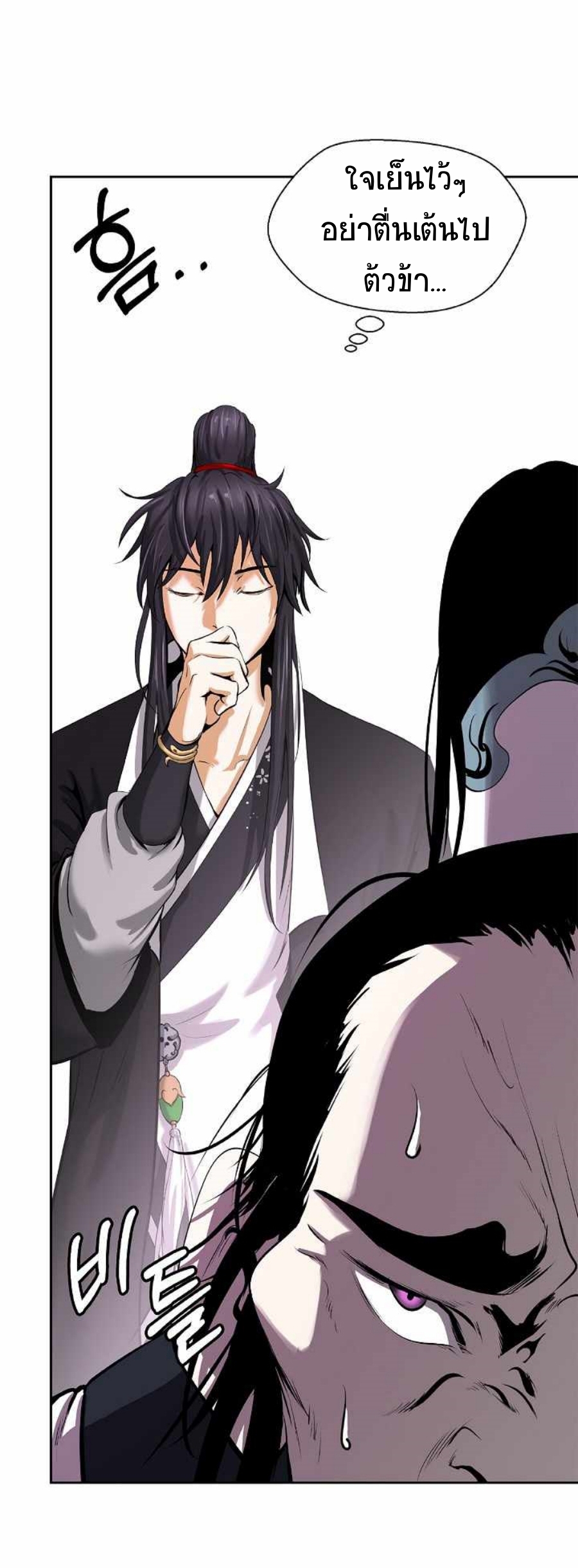 Call of the Spear 57 (40)